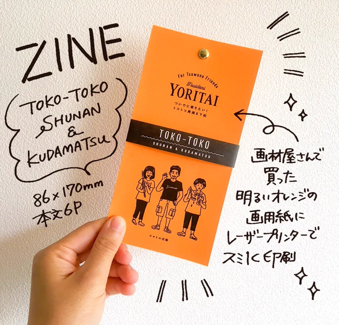 津和野の人たちが周南・下松近辺に来る用事があるとのことでランチしてきました。久々に会えるのが嬉しくてつい、近隣のオススメスポットをまとめたzineを作って押しつけ。
娘も抱っこしてもらいました。
次は親子で津和野に行きたいな! 
