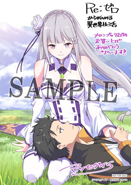 Re ゼロから始める異世界生活 公式 そして メロンブックス様はこちらのイラストカードをお届け 膝枕 第三章クライマックスまで読み終えてから再度眺めると グッときますね Rezero リゼロ