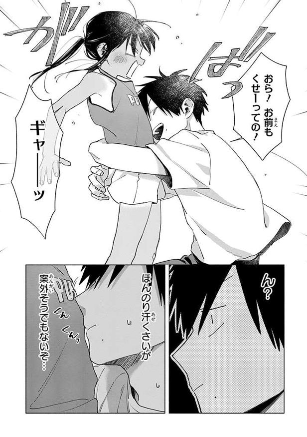 連載版『田舎に帰るとやけになついた褐色ポニテショタがいる』第10話更新！
↓　↓　↓　↓
 