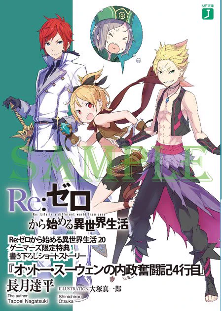 Re:ゼロから始める異世界生活』公式 on X: 