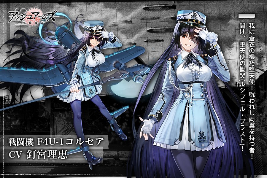 アッシュアームズ ビジュアルファンブック アッシュアームズ -灰燼戦線-」 ビジュアルブック - アプリスタイル