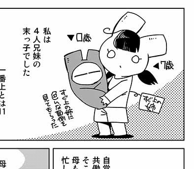 【聴講生の会のお知らせ】
🎉ゆるマンガ『マンガの為の取材旅行記』第3話更新🎉

🌛月会員募集中🌜
ゆるマンガが読めるのは聴講生だけ‼️
ご入会はこちらから👇👇👇
https://t.co/mxx2MCwF7D 