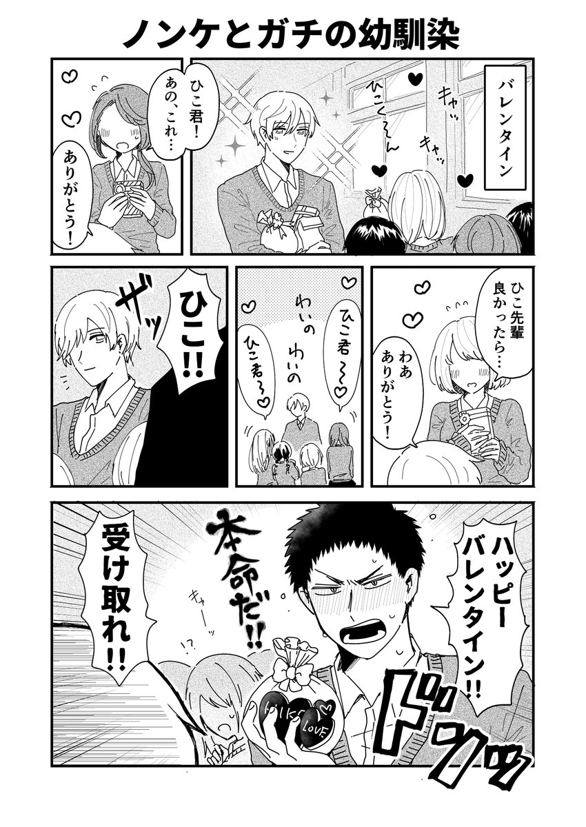 創作BL:ノンケとガチの幼馴染(1/18) 