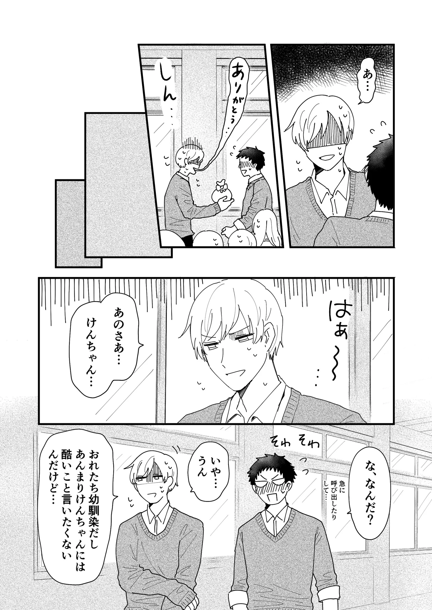 尊すぎるBL！幼馴染でBLとか最高すぎるww