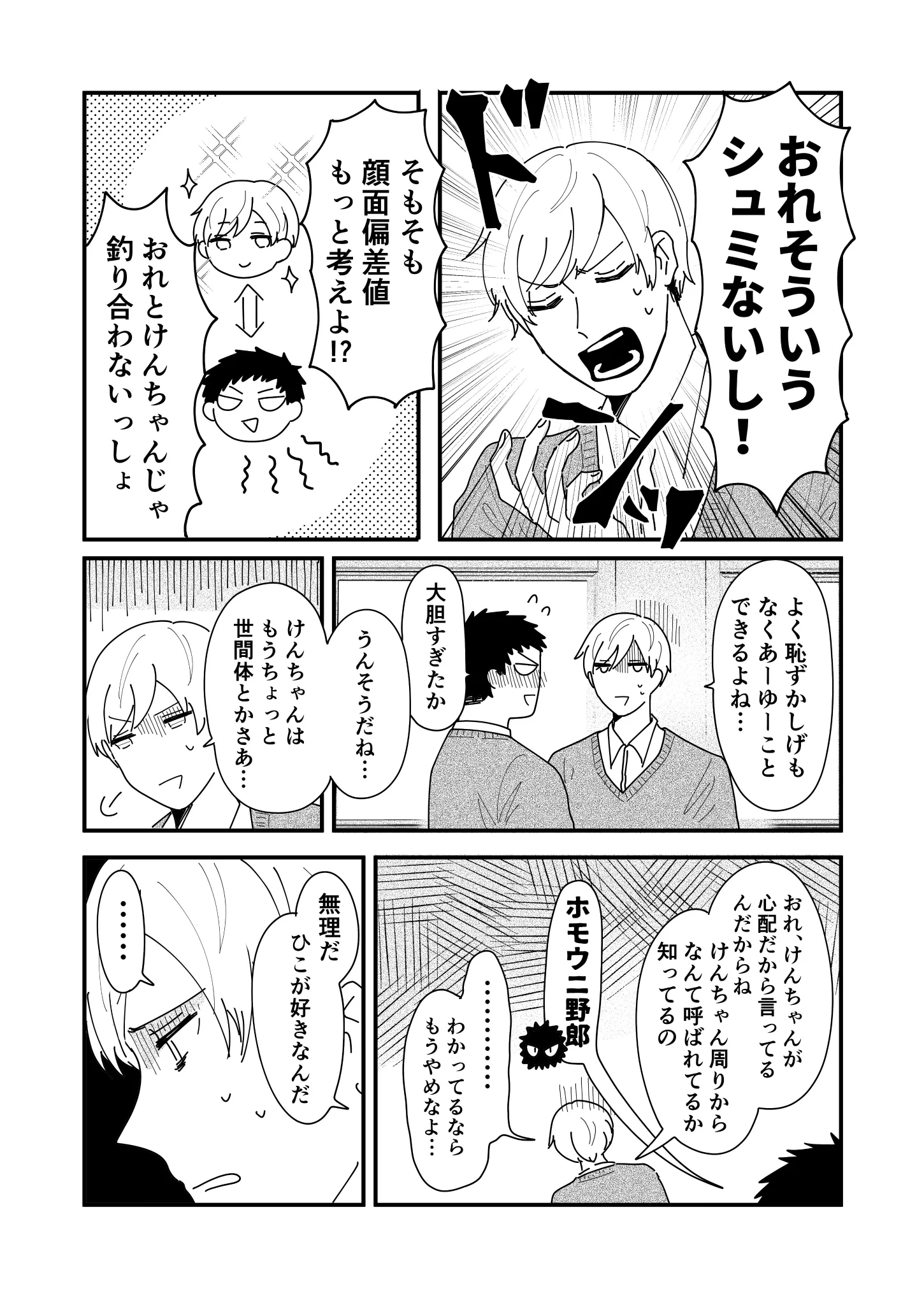 尊すぎるBL！幼馴染でBLとか最高すぎるww