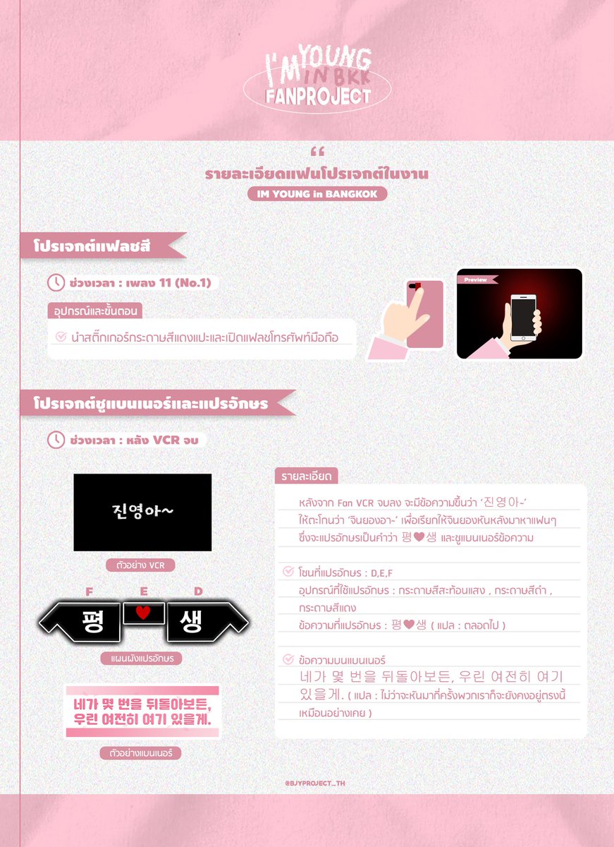 BAEJINYOUNG PROJECT TH (@BJYPROJECT_TH) / Posts / X
