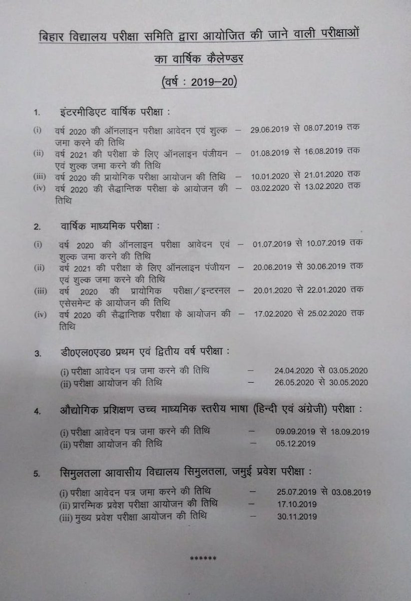 prabhatjdubihar's tweet photo. बिहार विद्यालय परीक्षा समिति द्वारा आयोजित की जाने वाली परीक्षाओं का वार्षिक कैलेंडर, वर्ष: 2019-2020 इस प्रकार.
#BiharEducationDept #BiharIntermediate #BSEB https://t.co/TNggQhBN0l https://t.co/K1yVbNzDMN