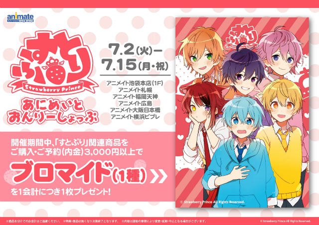アニメイト福岡パルコ Animatetenjin 19年06月 Page 10 Twilog アニメイト福岡パルコ Animatetenjin 19年06月 Page 10 Twilog