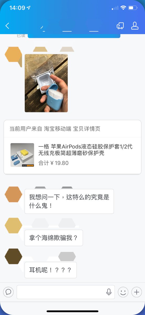 需求：19.8 元的 AirPods。