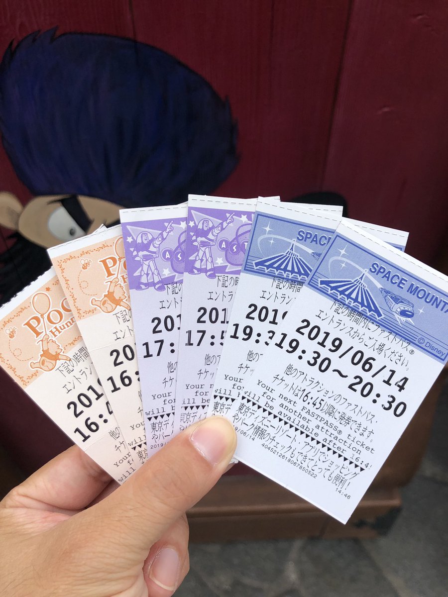 Etiqueta ファストパス Al Twitter Etiqueta ファストパス Al Twitter