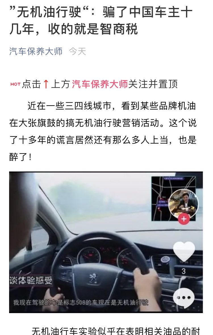 果然傻子太多 骗子都不够用了