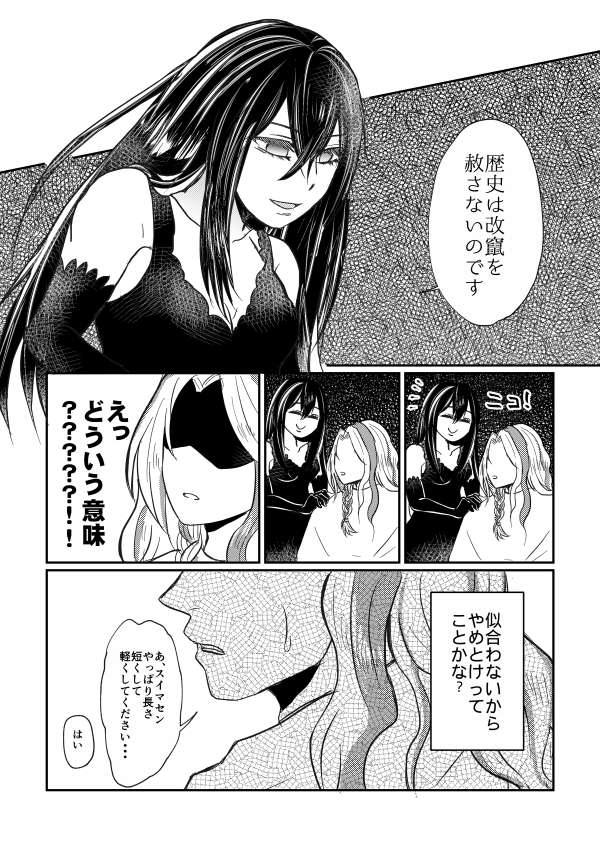 #画力変化ビフォーアフター

2010年→2019年 