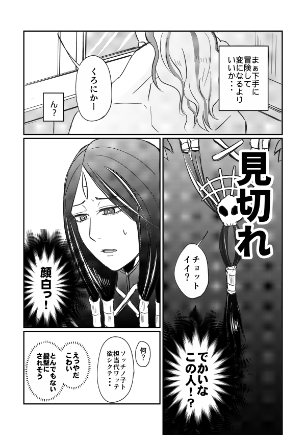#画力変化ビフォーアフター

2010年→2019年 