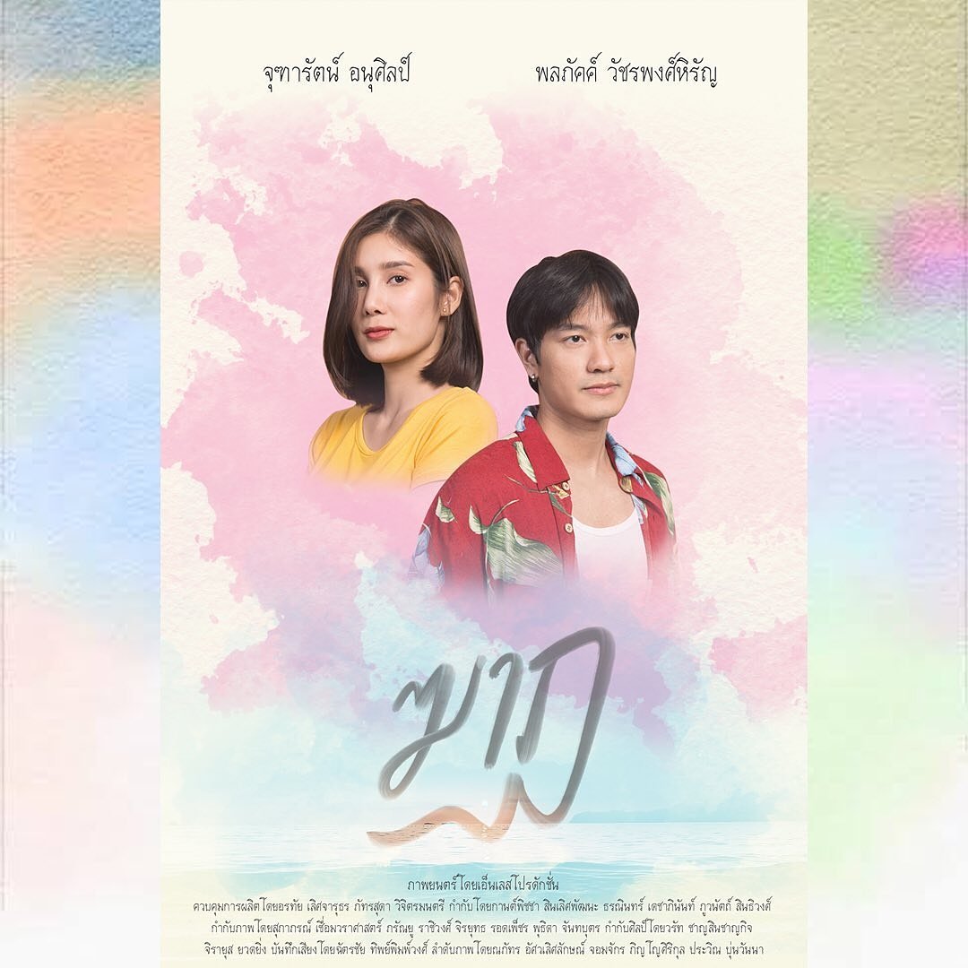 PlerngFc's tweet photo. Reposted from @ikrnpich -  Soon! บอกแล���วว่าเป็นหนังรัก #ฆาฏ - #regrann https://t.co/HqmQgPdD4M