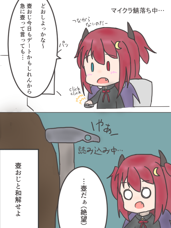 壺おじからは逃れられない
#ロアート 