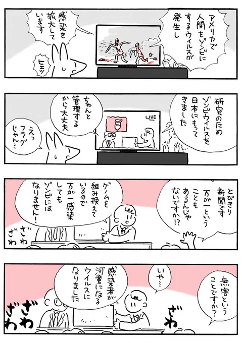ゾンビの漫画です。

ゾンビ映画って見たことないかも。
ゾンビじゃないけど、シャイニングとかソラリスとかイットフォローズの「近づいてくる全裸の女」ってめちゃくちゃ怖くないですか
#nootinernooze 