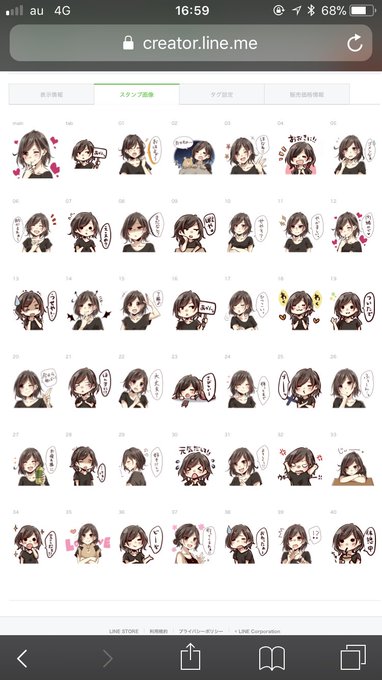 やますた Lineスタンプ販売中さん の人気ツイート 1 Whotwi グラフィカルtwitter分析 やますた Lineスタンプ販売中さん の人気ツイート 1 Whotwi グラフィカルtwitter分析