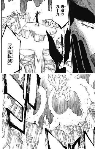 伊野尾しえる ボーカル 破道の九十九 五龍転滅 私は常に 私を支配しようとするものを 打ち砕く為にのみ動く Bleach T Co Io9x95jfuf Twitter