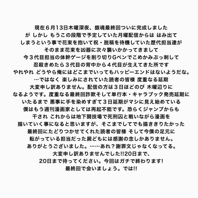 銀魂 最終回掲載がさらに延期 理由は作者がps4 Sekiro にハマりすぎたせい ゲームよりどりサブカルみどりパーク