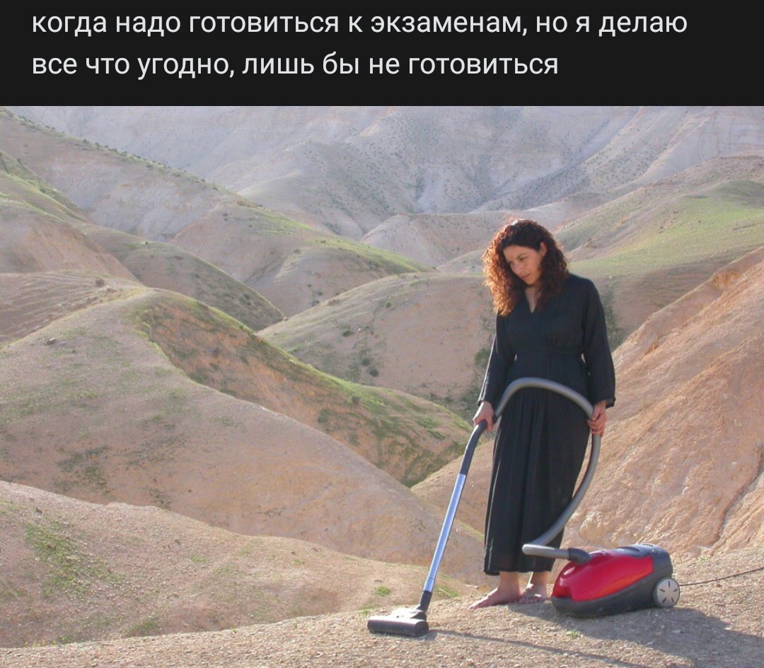 Женщина пылесосит пустыню