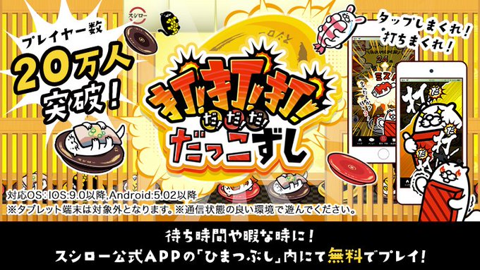 スシロー の評価や評判 感想など みんなの反応を1時間ごとにまとめて紹介 ついラン