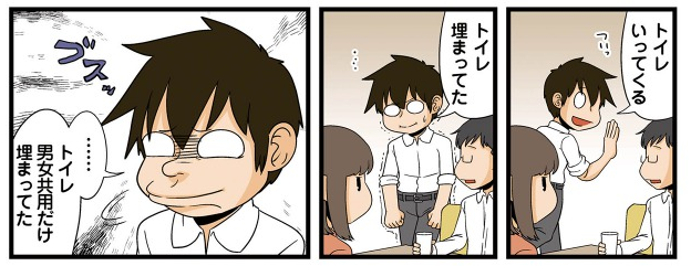 理系の人々更新されましたー。文句を言いたいわけではないが もらして困るのはみんなの方なんだぜ…?/【連載】『理系の人々』第140話「理系とトイレ」 https://t.co/eK7D2vm0lr 