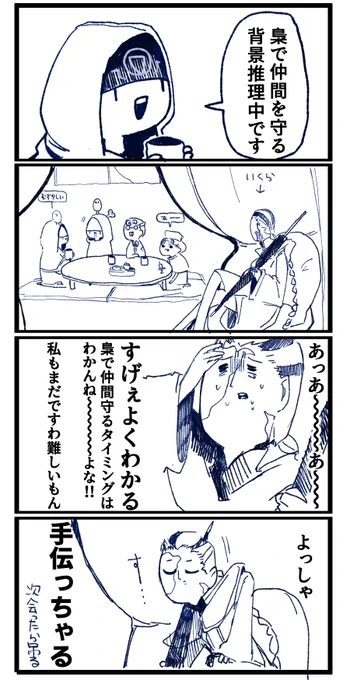 #第五人格イラスト
試合前のチャットで背景推理中です!ていわれたらそんなつもりじゃなくても手伝いたくなる魔力 