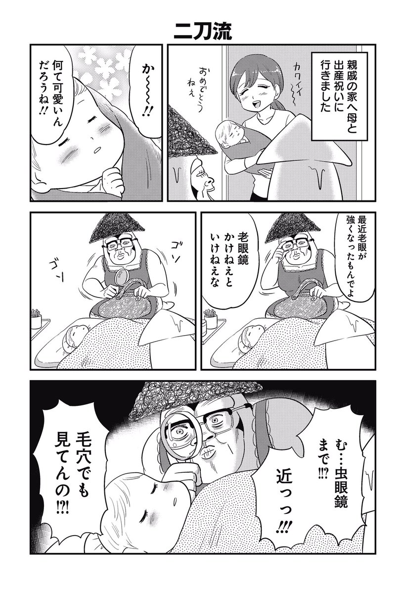 細部まで観察したいので 