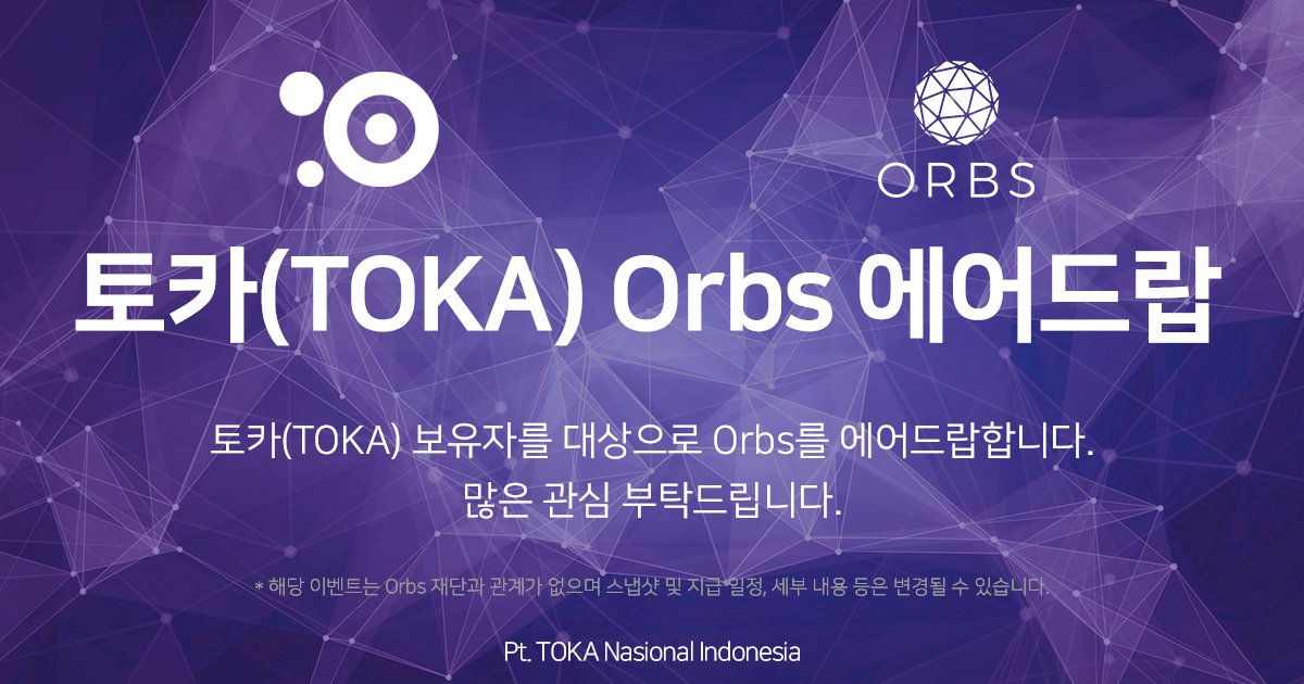 [ANN] TOKA's #ORBS #Airdrop Event for #TOKA hodlers!
toka.co/toka-orbs-aird…
$BTC $ETH $TOKA