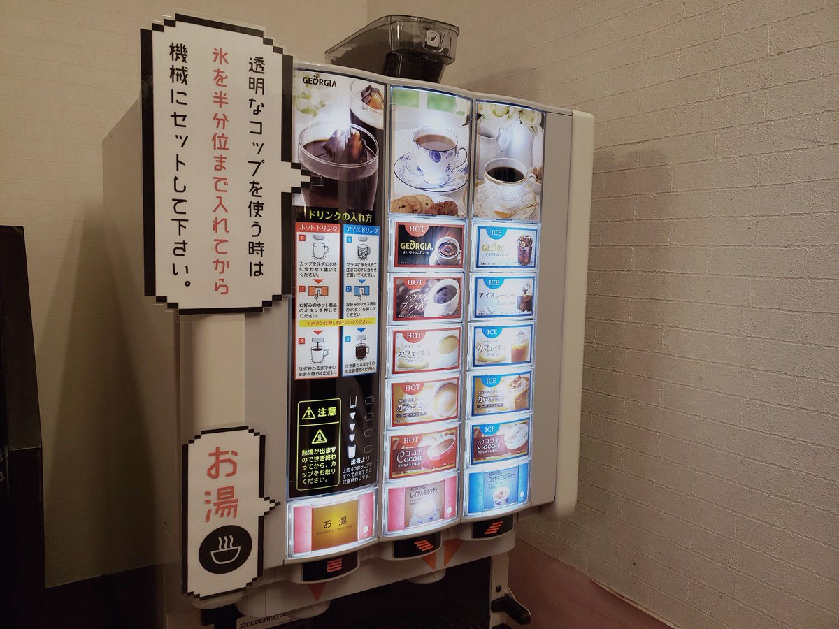 カラオケファンキータイム八乙女店