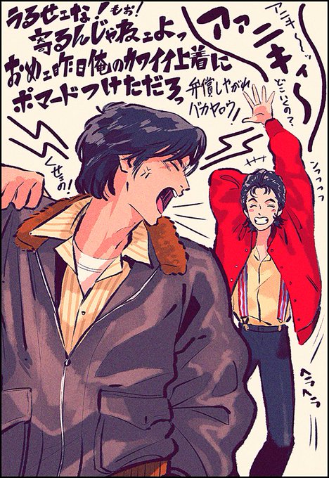 修と亨らくがき 