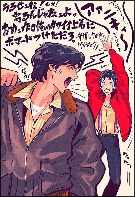 修と亨らくがき 