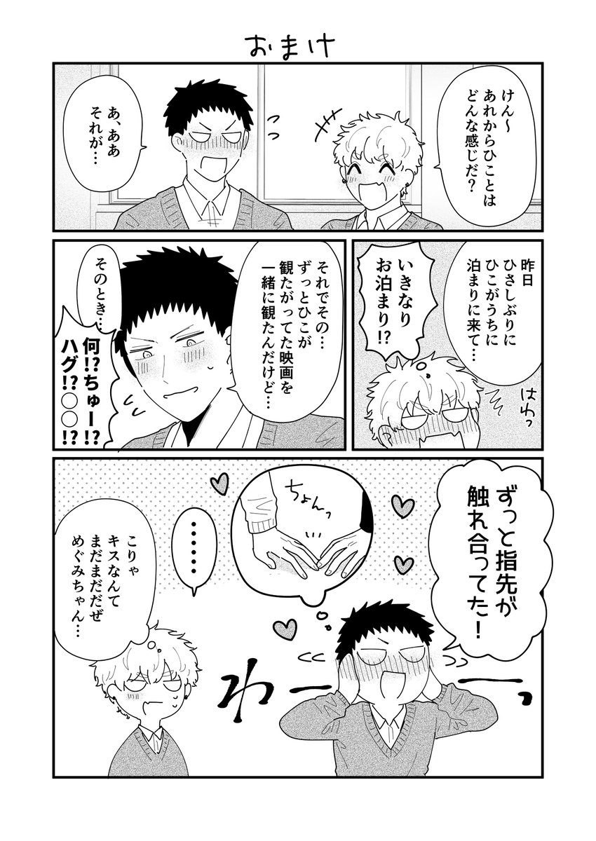 18 18 かおもじの漫画 18 18 かおもじの漫画