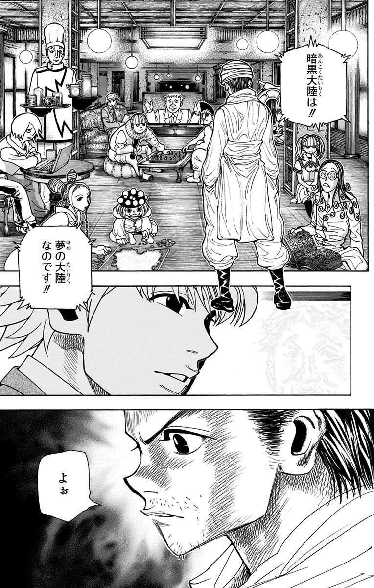 松島 潤平 Matsushima Jp No Twitter たしかにウサメーン初登場時はふざけてるとしか思えなかったけど殴られるシーンだけリアルになるのは笑えるね 俺も初見でこの2コマの時間的ズレには違和感と同時に新しさを感じたな