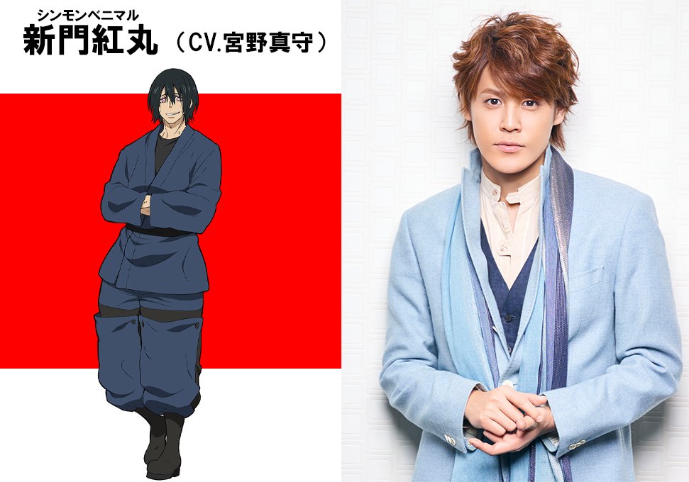 Tvアニメ 炎炎ノ消防隊 公式 壱ノ章 弐ノ章 好評配信中 キャラ紹介 第7特殊消防隊の2人を紹介 第7の大隊長で 第 二世代と第三世代の能力を兼ね備えた 最強の消防官 と呼ばれるベニマルを 宮野真守 第7の中隊長で ベニマルのことを 若 と呼び Tvアニメ 炎炎ノ消防隊 公式 壱ノ章 弐ノ章 好評配信中 キャラ紹介 第7特殊消防隊の2人を紹介 第7の大隊長で 第 二世代と第三世代の能力を兼ね備えた 最強の消防官 と呼ばれるベニマルを 宮野真守 第7の中隊長で ベニマルのことを 若 と呼び