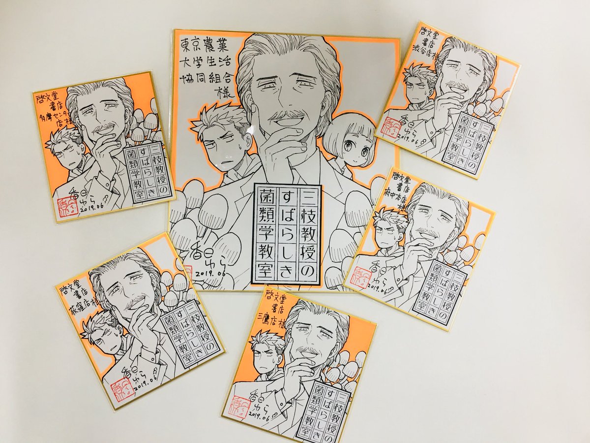 三枝教授のすばらしき菌類学講座 についてのきのこクラスタの反応 Togetter 三枝教授のすばらしき菌類学講座 についてのきのこクラスタの反応 Togetter