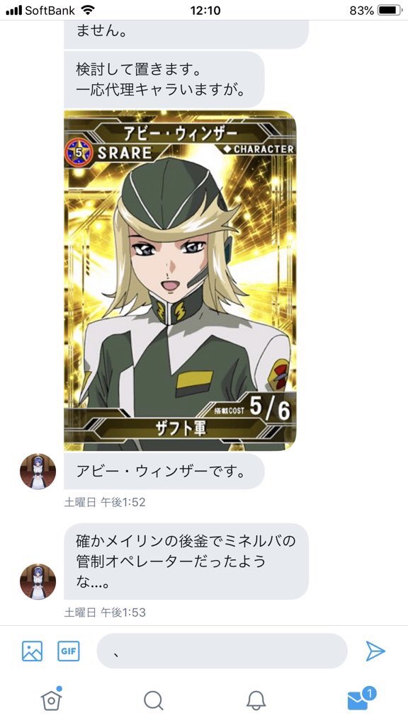 神楽 亞魏斗 情報提供してくれたフォロワーが本気でブチギレた一言 Seed Destinyのアビーならモブですし大丈夫ですよね あぁ なんということか そのフォロワー 実はアビー推しなのである フォロワー 怒りの二言 モブじゃねーよ T Co