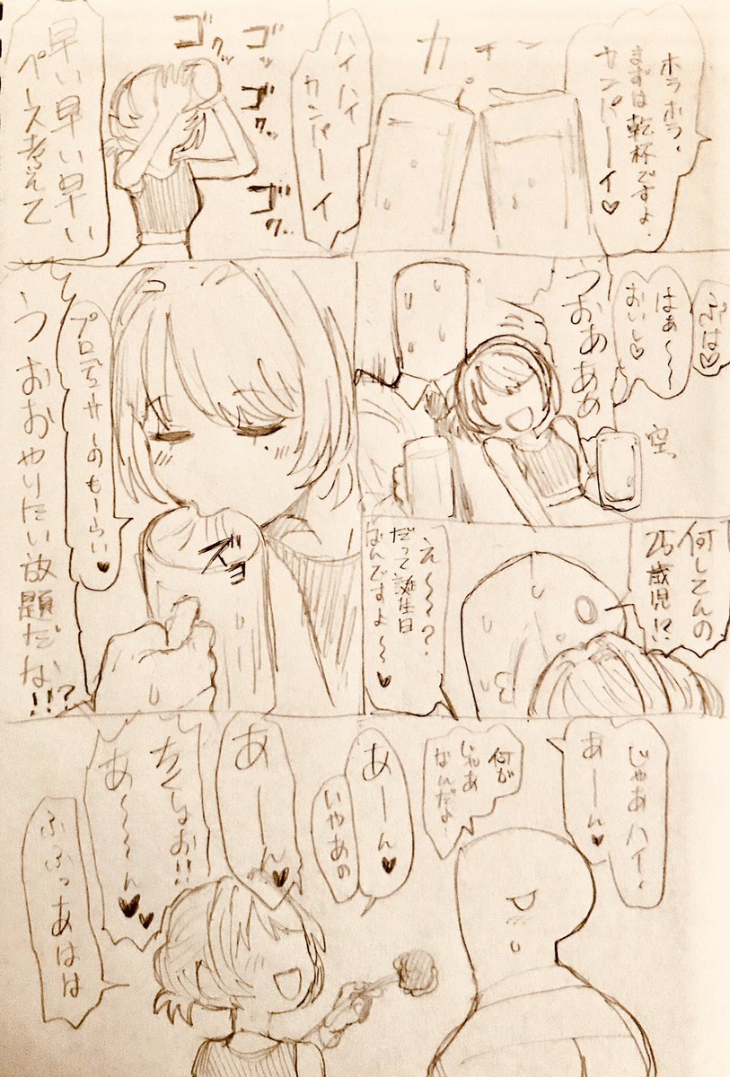 うぉお高垣楓25歳!高垣楓25歳!
おめでとう!!
#高垣楓誕生祭2019 
#高垣楓生誕祭2019 