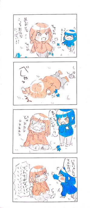 琴葉さんちのふたごちゃん を含むマンガ一覧 いいね順 2ページ ツイコミ 仮