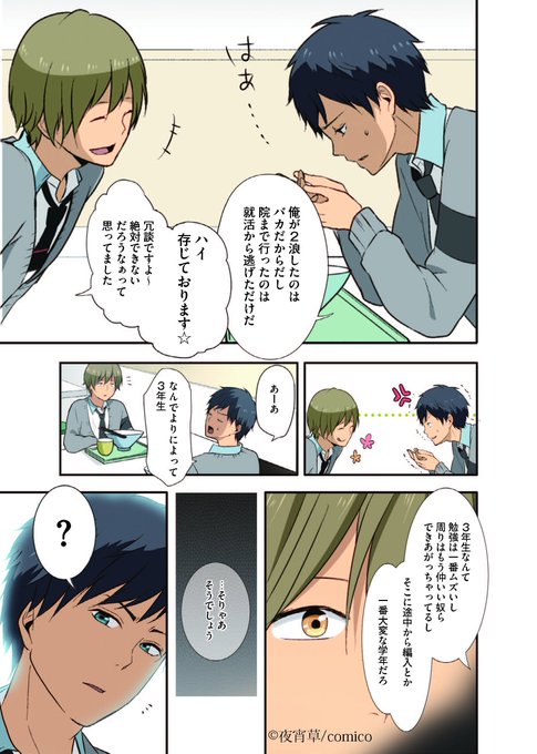 夜宵草のtwitterイラスト検索結果
