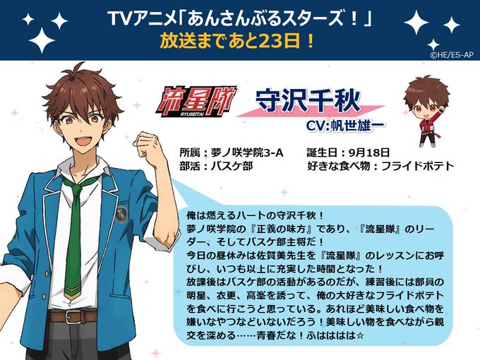 新居bio欄さん がハッシュタグ あんスタ をつけたツイート一覧 1 Whotwi グラフィカルtwitter分析 新居bio欄さん がハッシュタグ あんスタ をつけたツイート一覧 1 Whotwi グラフィカルtwitter分析