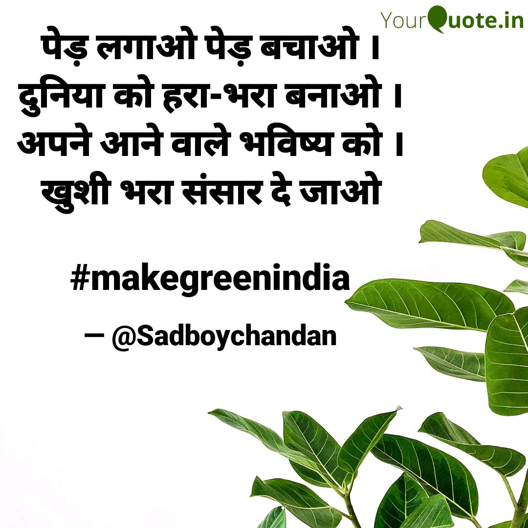 vyom_Xo's tweet photo. #makegreenindia #sadboychandan #lovetrees #loveyoucuty #yqbabaquotes #yqdidiquotes 
 
Read my thoughts on @YourQuoteApp at https://t.co/M9K41vJIoy https://t.co/kHBW3bBmtv