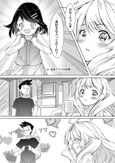 オリジナル漫画。   
ウチの嫁は自分のことしか考えない!!⑩

人生という戦場で最高の相棒なんだなって 