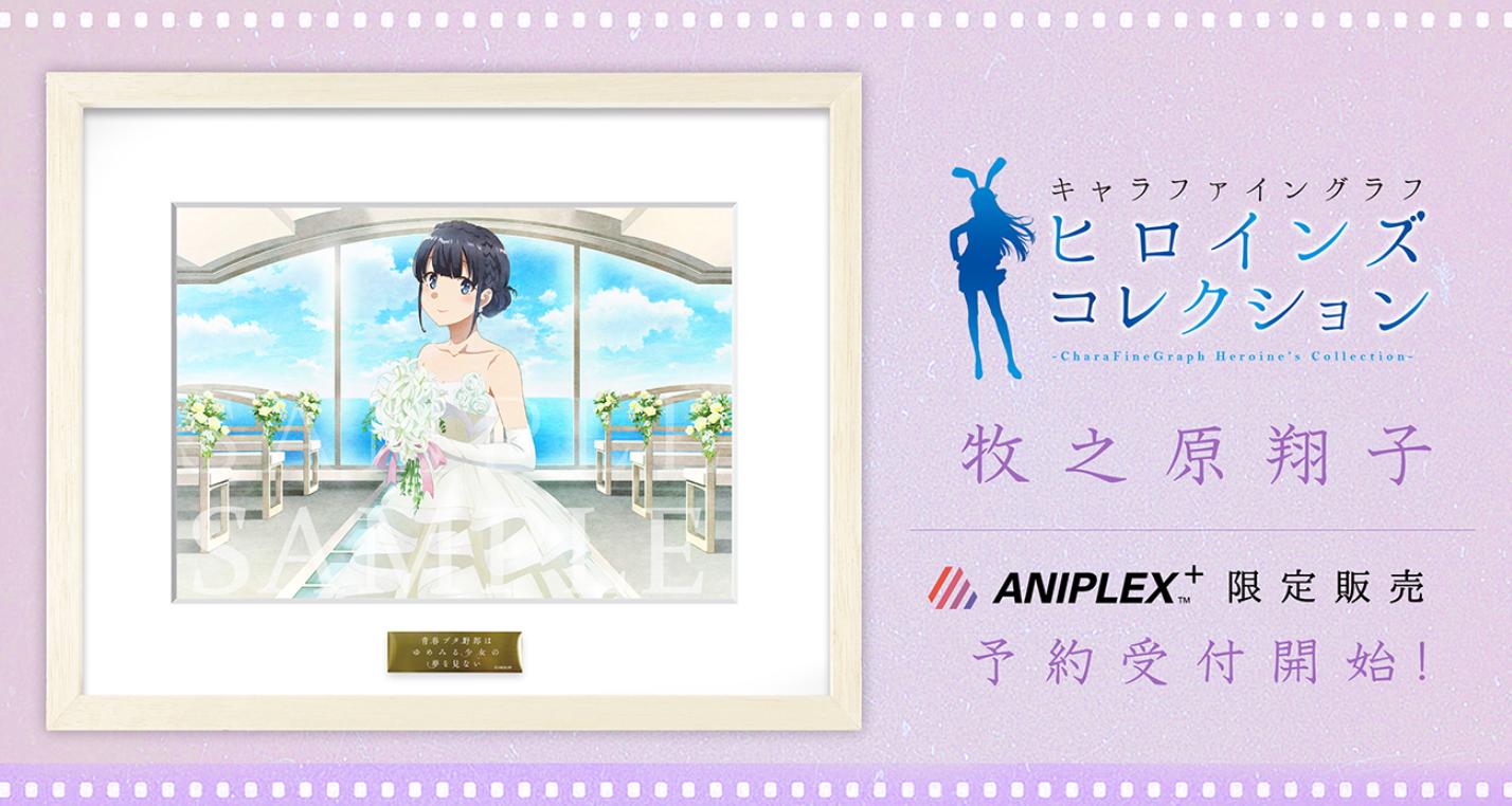青春ブタ野郎キャラファイングラフ ～ヒロインズコレクション Amazon.co.jp: 青春ブタ野郎キャラファイングラフ ヒロインズ