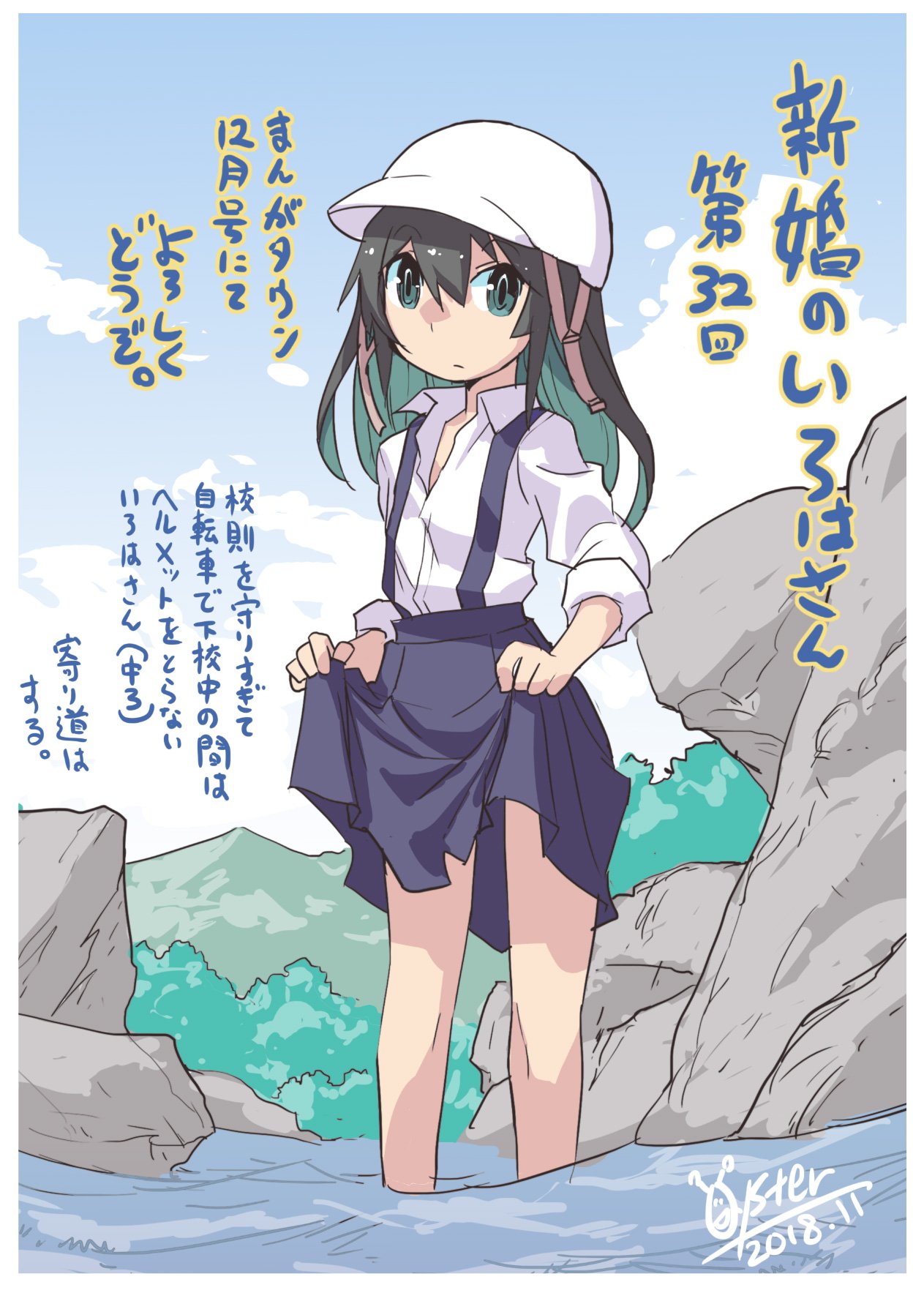 Oyster ニコニコ静画の日替わり更新 新婚のいろはさん 第32回 大きな平たい岩 第33回 そろそろ寒く の2本です 32回告知の時のこの絵は 発売中のコミックス3巻の方でも若干レタッチして掲載させて Oyster ニコニコ静画の日替わり更新 新婚のいろはさん 第32回 大きな平たい岩 第33回 そろそろ寒く の2本です 32回告知の時のこの絵は 発売中のコミックス3巻の方でも若干レタッチして掲載させて
