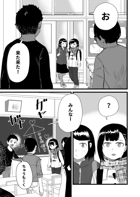 小学生の男の子が朝起きたら女の子になってた話㊴

開戦

#オレが私になるまで 