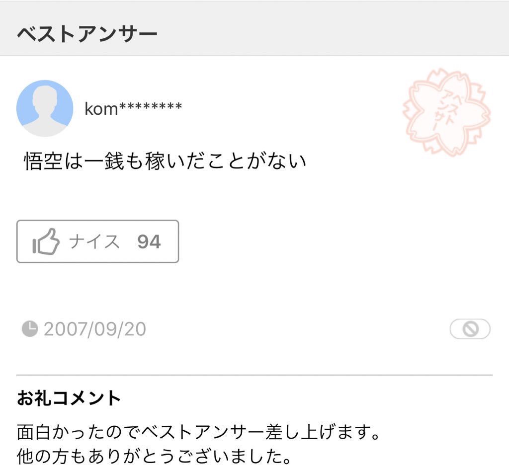 元の迷言 集 面白い 最高の動物画像