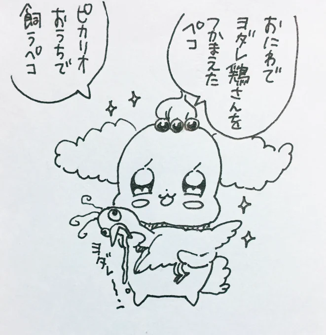 よだれ鶏って『料理自慢の主婦がオリジナルレシピをインスタで紹介した所たちまち大人気レシピに!』みたいなやつかと思ったら、ちゃんとした料理名なんですね。
どうしても口元がだらしないトリをイメージしてしまうよ 