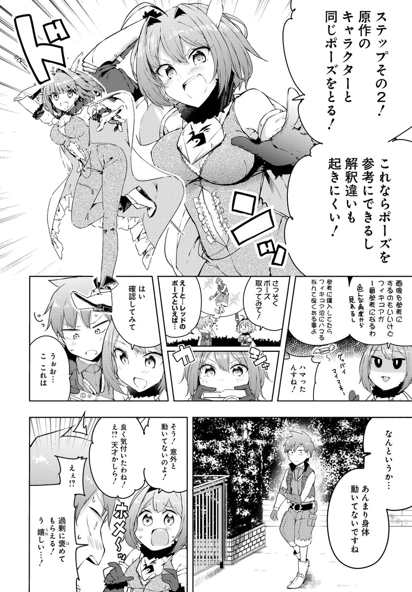 コス姉さんの2話がニコニコ静画で更新されましたー！  教えて!!コス姉さん 第2話 / コバシコ - ニコニコ静画 (マンガ)  