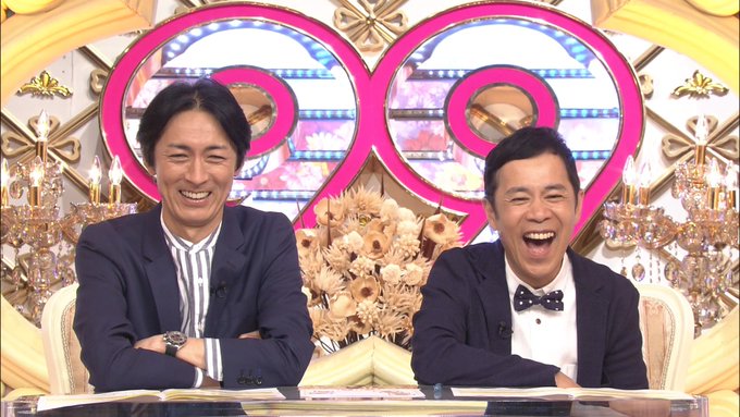 ナイナイのお見合い大作戦 Tbsテレビ